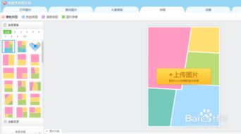 淘宝商品图修图用软件 美图秀秀在线版