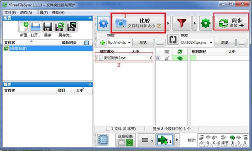 文件同步命令rsync 自动同步软件freefilesync