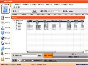 怎样在pos软件录入商品信息