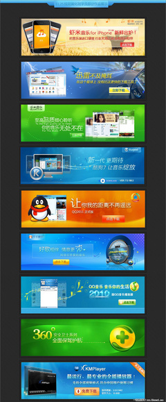 9款软件产品banner设计欣赏@紫醉熏衣采集到banner广告设计(1134图)_花瓣平面设计