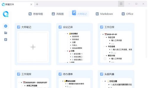 笔记软件 非凡软件站