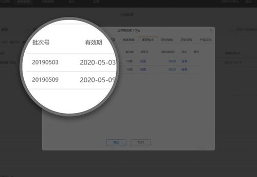 水果生鲜如何用软件来管理