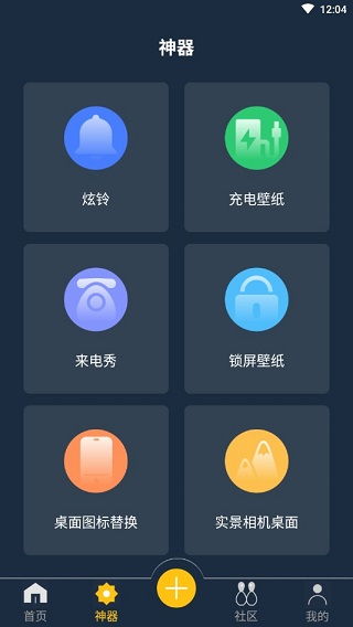 动态壁纸制作软件app