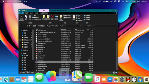 mydockfinder仿macos美化软件下载 mydockfinder win11通用版下载5.9.9.97