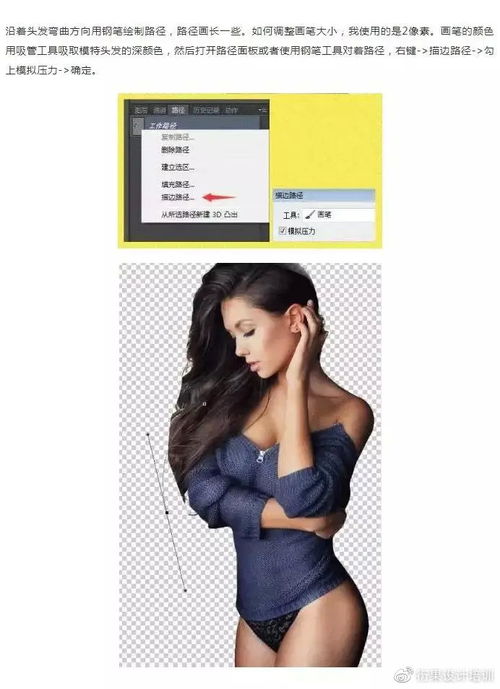ps软件教程,实用方便的ps抠图小技巧