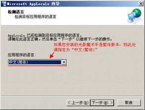 光影魔术手乱码解决办法