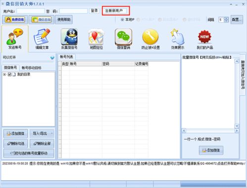微信营销大师软件下载 石青微信营销大师官方版下载 v1.7.0.1绿色版