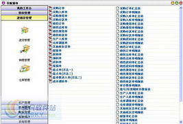 秘奥工厂管理软件界面预览 秘奥工厂管理软件界面图片