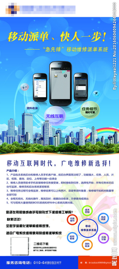 软件产品介绍易拉宝展架图片