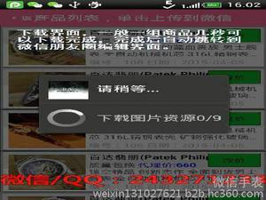 【手表厂家货源 招全国全地空白代理 免费加盟 一件代发 每日更新大量产品图 免费提供自主研发一键传图软件 \】价格_厂家_图片 -