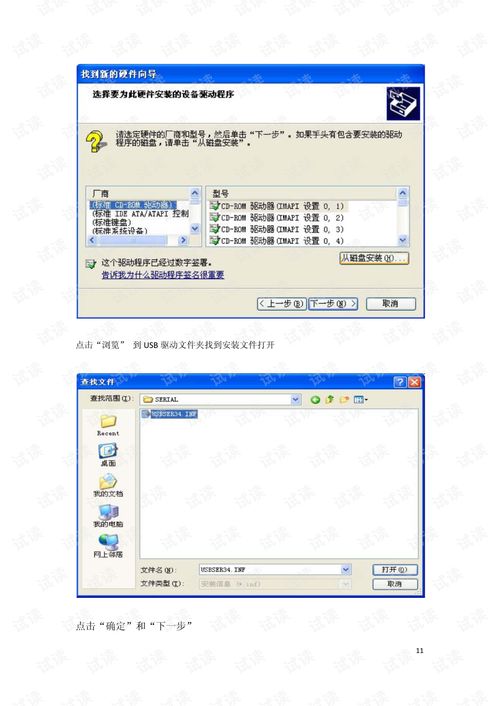 软件安装说明