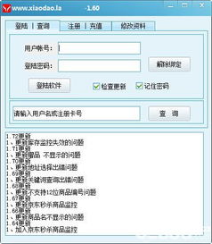 京东火牛抢购软件下载 京东火牛抢购软件v1.60绿色版 ucbug软件站