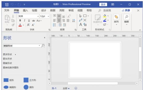 visio软件安装包 如何找 怎么装