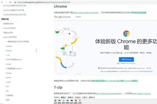 我还是喜欢绿色软件