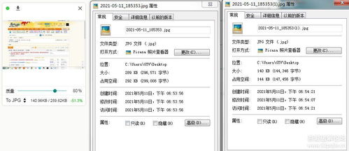 imagine v0.6.1 图片压缩软件