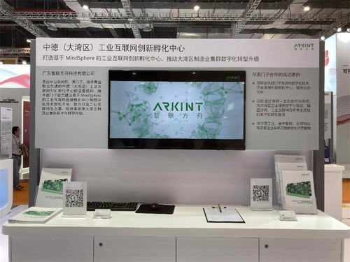 中山企业携手西门子亮相进博会