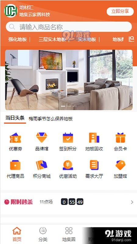 地材汇v1.3.3