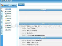 办公自动化oa软件 同类超低价