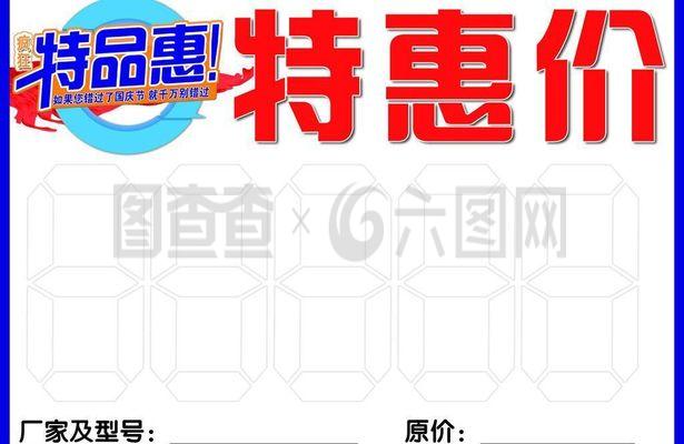 标价牌图片
