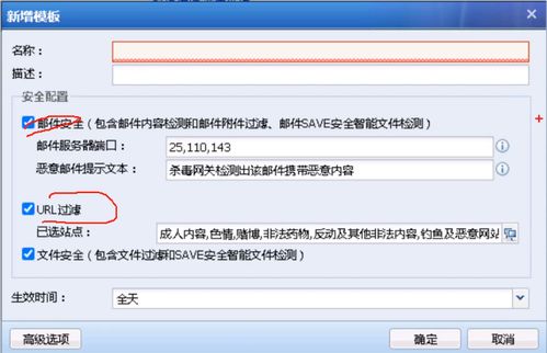 深信服安全软件产品配置概况