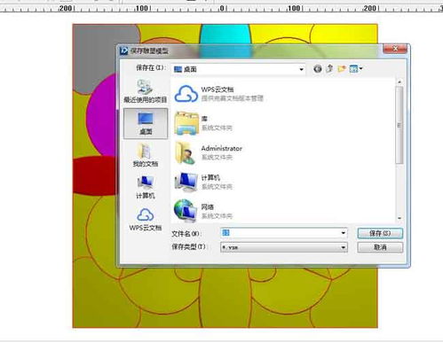 精雕软件怎样保存bmp