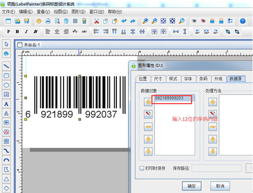 如何实现扫描条码显示商品信息