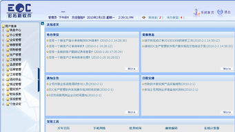 工厂管理软件价格 工厂管理软件型号规格