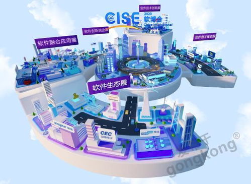 智能控制 安全可信 和利时亮相2020年中国国际软件博览会