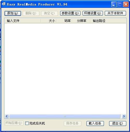 小红花视频压缩软件