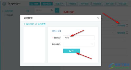 记乎软件如何使用 电脑版记乎软件的使用方法 极光下载站