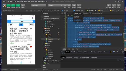 软件工程alpha冲刺day7