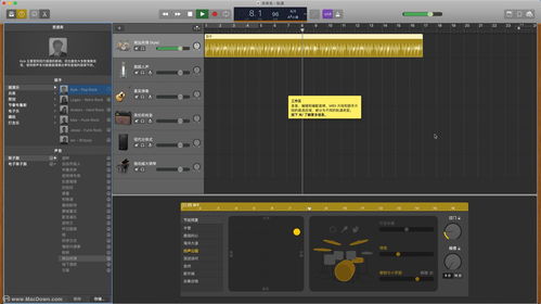 garageband for mac 音乐制作软件