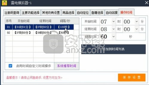 闲鱼助手软件下载 闲鱼助手软件 v2.2.9 免费版 安下载
