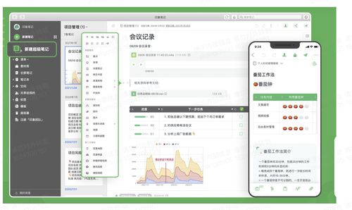 mac上十个必备的效率软件