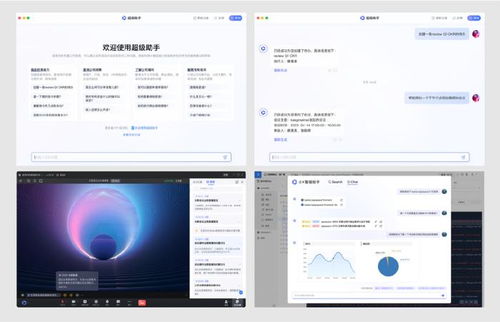 内部办公软件 如流 上线两款智能新工具,还有四款在路上
