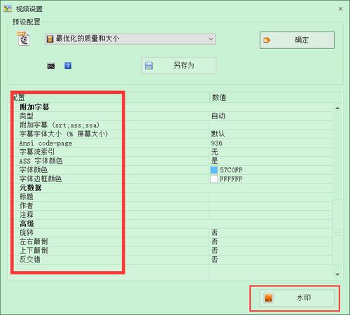 格式工厂一款好用且免费的软件