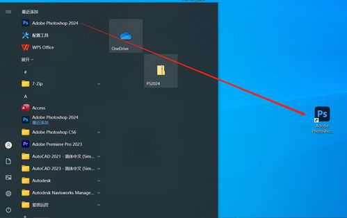 photoshop 2024软件详细安装教程 官方中文正版安装包 永久使用
