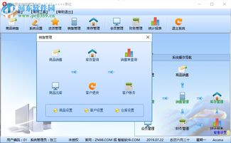 智能图书销售管理系统下载 37.33 官方版 河东下载站