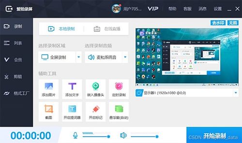 录屏软件哪个好 试试这6款录屏软件,小编亲测 2023已更新