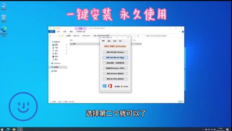 office2019安装教程 office办公软件 office中文版软件下载