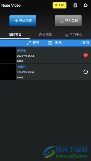 nv剪辑软件下载 nv剪辑软件nodevideo中文版下载v6.54.0 安卓版 极光下载站