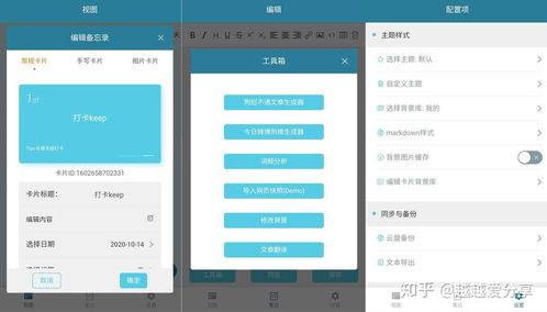 分享几款简洁好用的手机工具软件