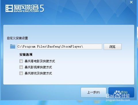 常用软件的下载和安装