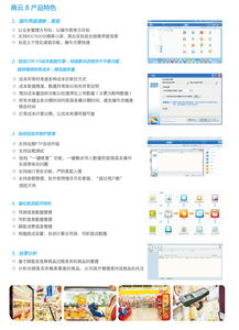 新品超市软件厂家直销 供应超市软件