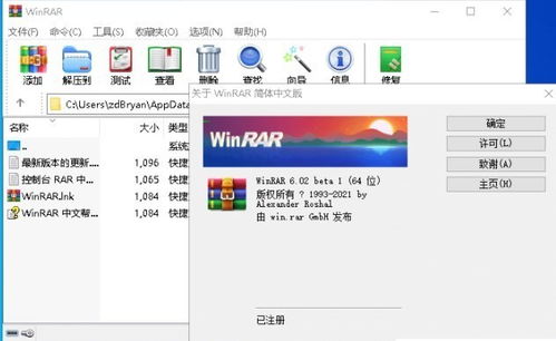 十款免费的压缩解压软件推荐