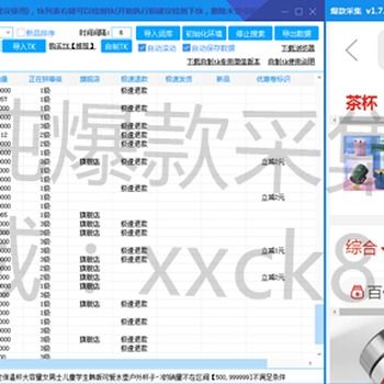 拼多多无货源软件拼多多无货源,商品归类拼多多无货源软件大象选品快准稳