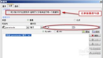 报表开发软件中如何制作不规范组织树报表