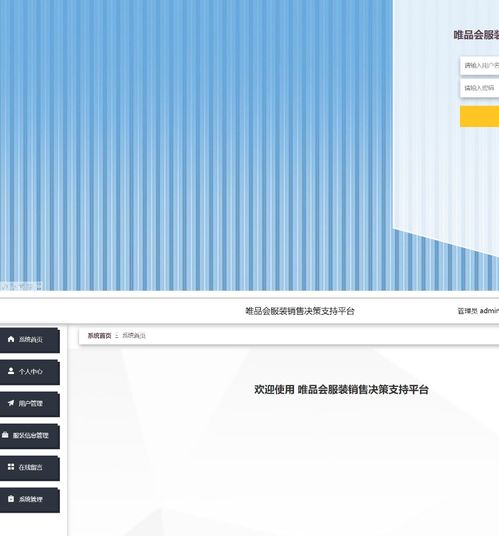 精品基于python的唯品会服装销售决策支持平台 爬虫 可视化大屏