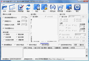 Photohandle图片批量处理 1.0 简体中文绿色免费版——优秀的图片批量处理程序