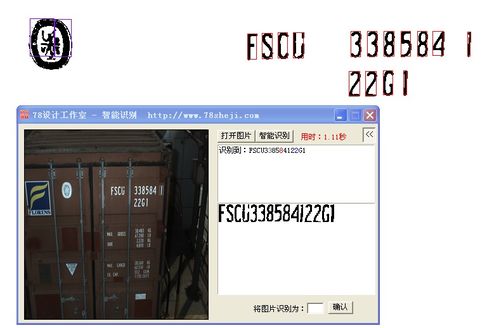 锐成软件开发公司案例展示 一品威客网图片识别字符软件开发实践